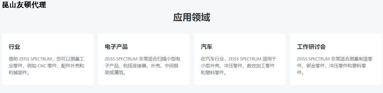 金山蔡司三坐标